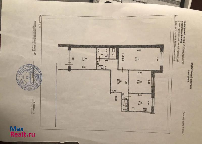 Центральный микрорайон, 9 Выкса квартира