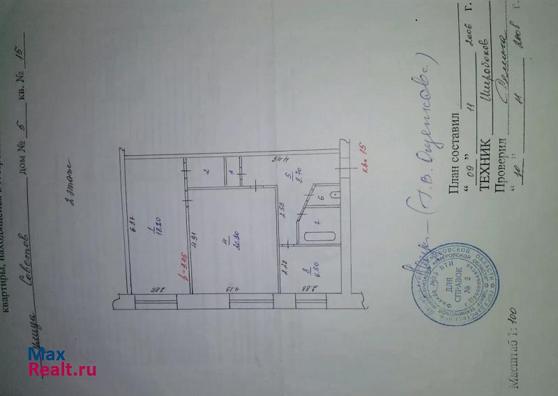 улица Советов, 5 Прокопьевск квартира