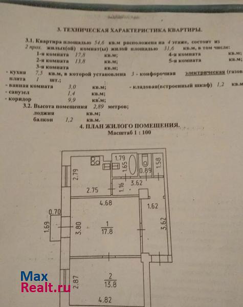 Удмуртская Республика, улица Кирова, 64 Глазов квартира