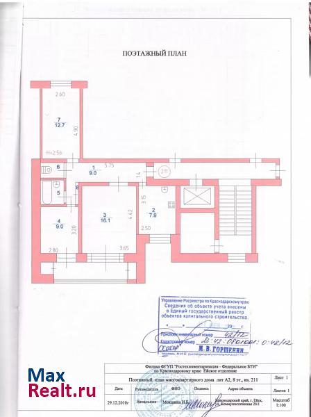 Ейское городское поселение, Коммунистическая улица, 20/1 Ейск квартира