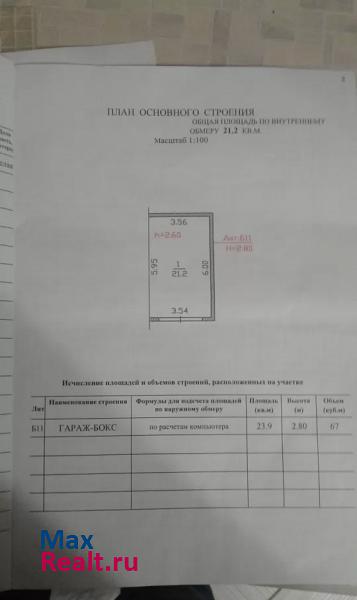 купить гараж Новочебоксарск Чувашская Республика, Промышленная улица, 44