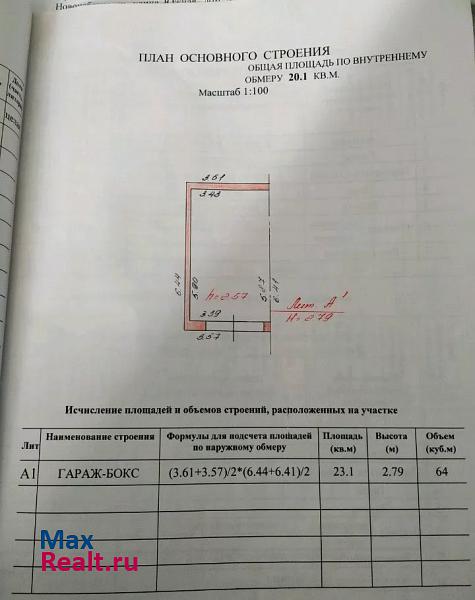 купить гараж Новочебоксарск Тепличный проезд