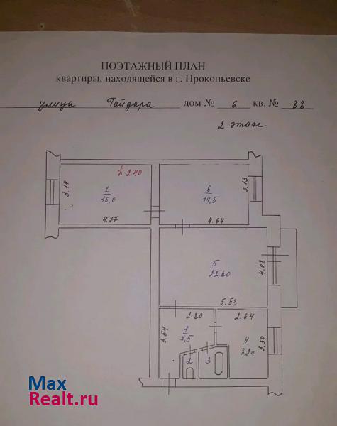 улица Гайдара, 6 Прокопьевск квартира