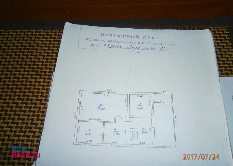 купить частный дом Прокопьевск ул С.Лазо, 73