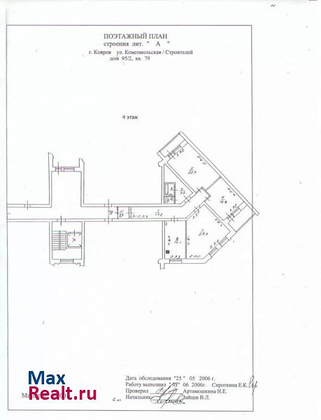 Комсомольская улица, 95 Ковров квартира