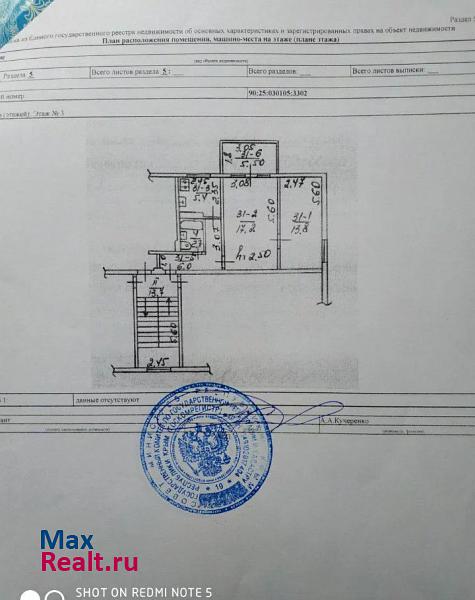 посёлок городского типа Гурзуф, улица Подвойского, 23 Ялта квартира