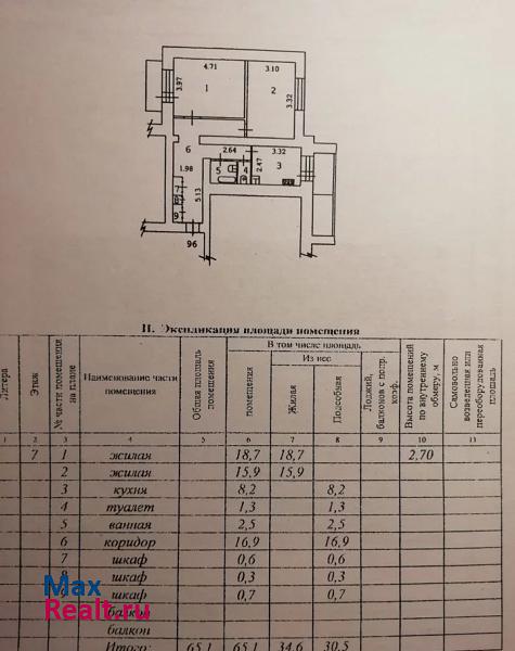 Юбилейная улица, 23 Северодвинск квартира