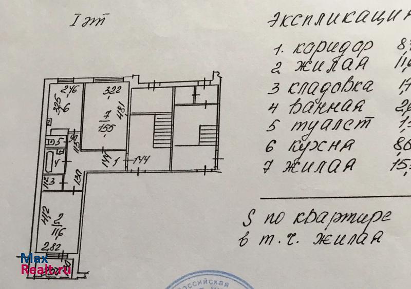 улица Миндовского, 6 Березники квартира