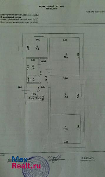 улица Гафури, 6А Салават квартира