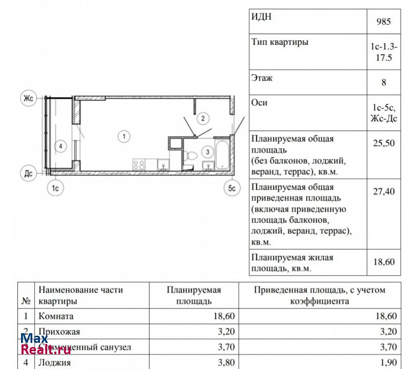 бульвар Космонавтов Красногорск квартира