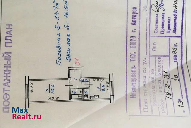 19-й микрорайон, 2 Ангарск квартира