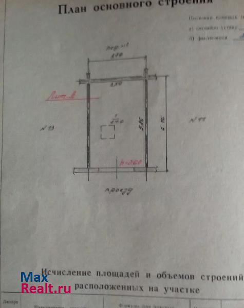 купить гараж Великий Новгород деревня Новая Мельница, Новгородский район