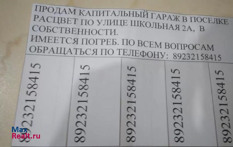 купить гараж Абакан городской округ Абакан