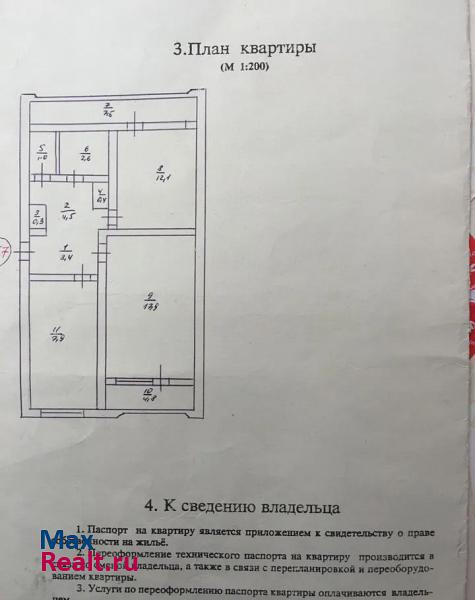 улица Героев Бреста, 29 Севастополь квартира