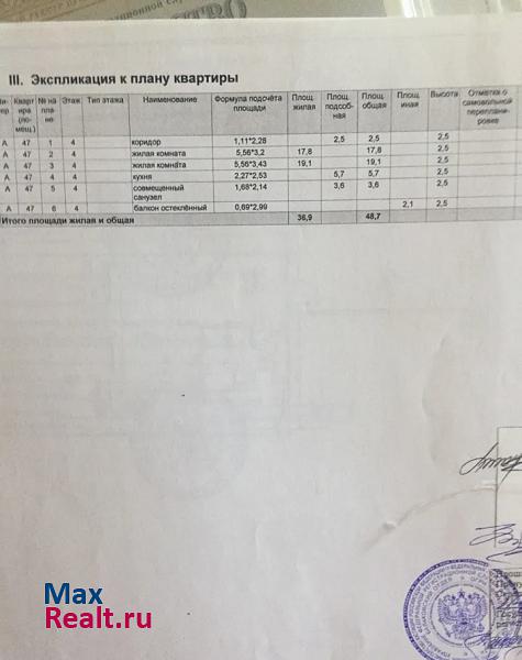 муниципальное образование город Балаково, улица Набережная Леонова, 31А Балаково квартира