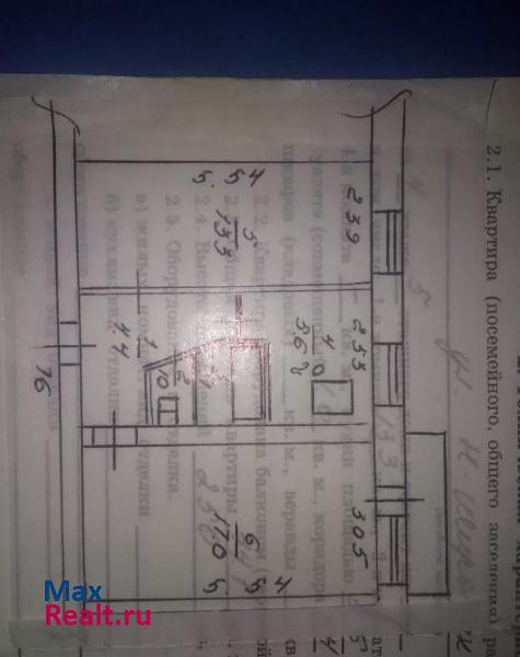 посёлок Текстильщиков, улица Назара Широких, 8 Чита квартира