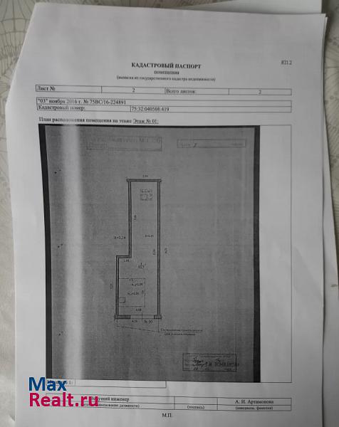 купить гараж Чита Угданский проезд, 12В