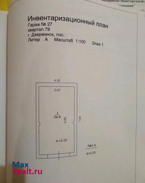 купить гараж Дзержинск