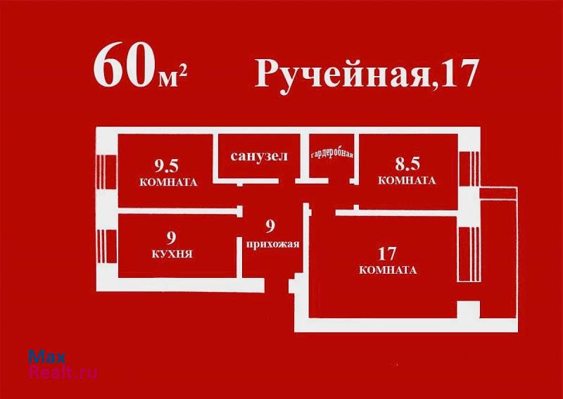 Ручейная улица, 17 Сыктывкар квартира