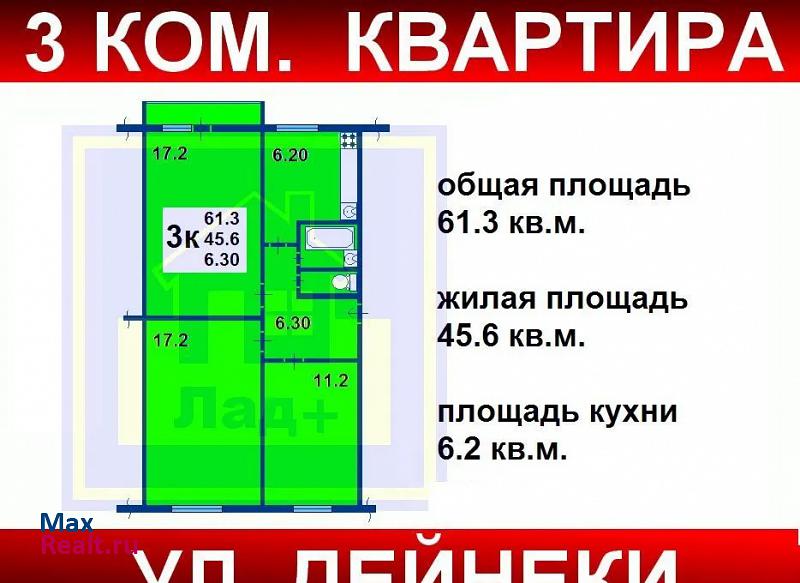 микрорайон КЗТЗ, улица Дейнеки, 16В Курск квартира