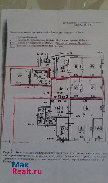 купить частный дом Таганрог