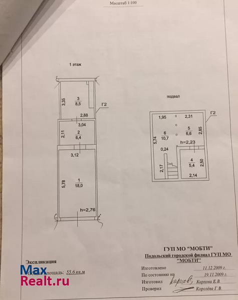 купить гараж Подольск ГСК Тройка тер