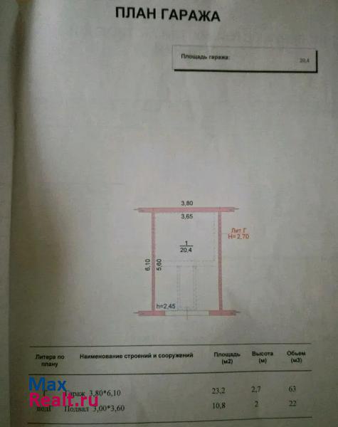 купить гараж Липецк район Опытной Станции