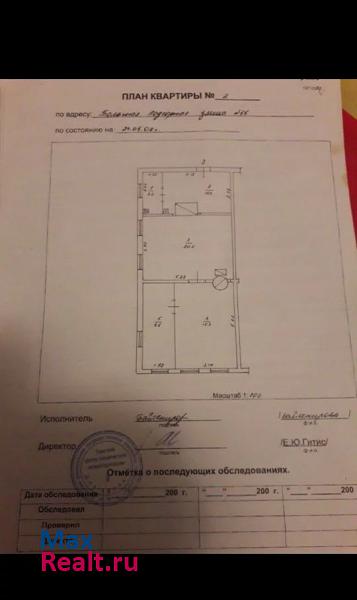 микрорайон Черемошники, Большая Подгорная улица, 55 Томск квартира