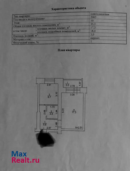 микрорайон Мокрушинский, улица Мокрушина, 13А Томск квартира