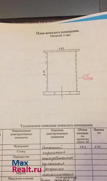 купить гараж Тверь улица Маршала Захарова