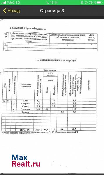 Муравская улица, 38к2 Москва квартира