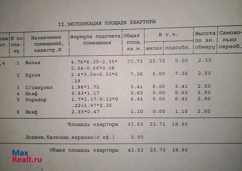 улица 12 Сентября, 7 Ульяновск квартира