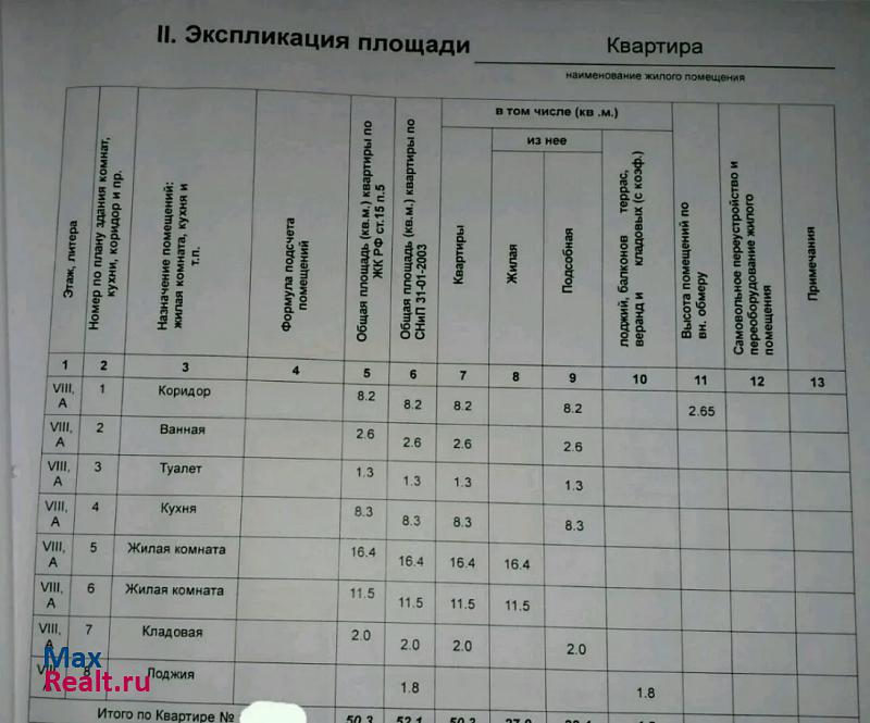 56-й комплекс, 21 Набережные Челны квартира