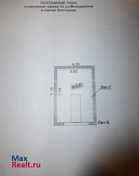 купить гараж Белгород Молодёжная улица