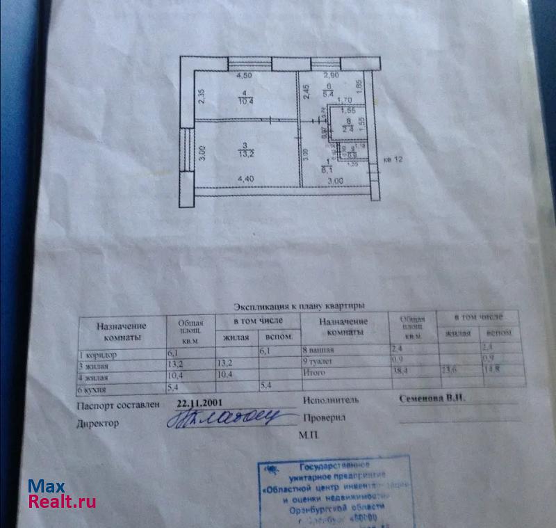 микрорайон Стройгородок, 16 Оренбург квартира