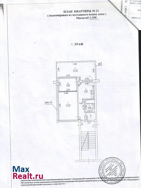 Курортный проспект, 98/11 Сочи квартира