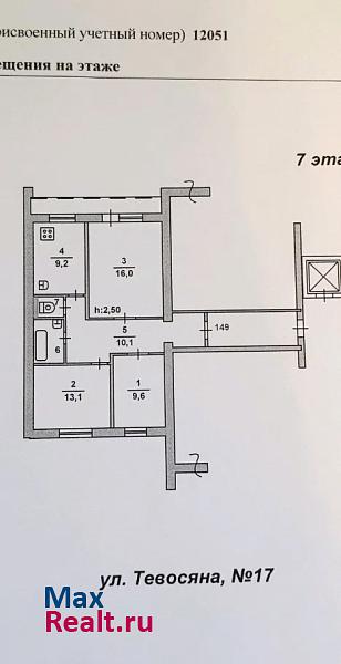 улица Тевосяна, 17 Магнитогорск квартира