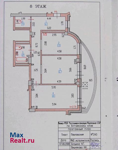 Павловский тракт, 243 Барнаул квартира