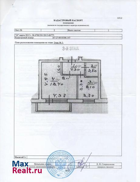 1-й Минский тупик, 1 Смоленск квартира