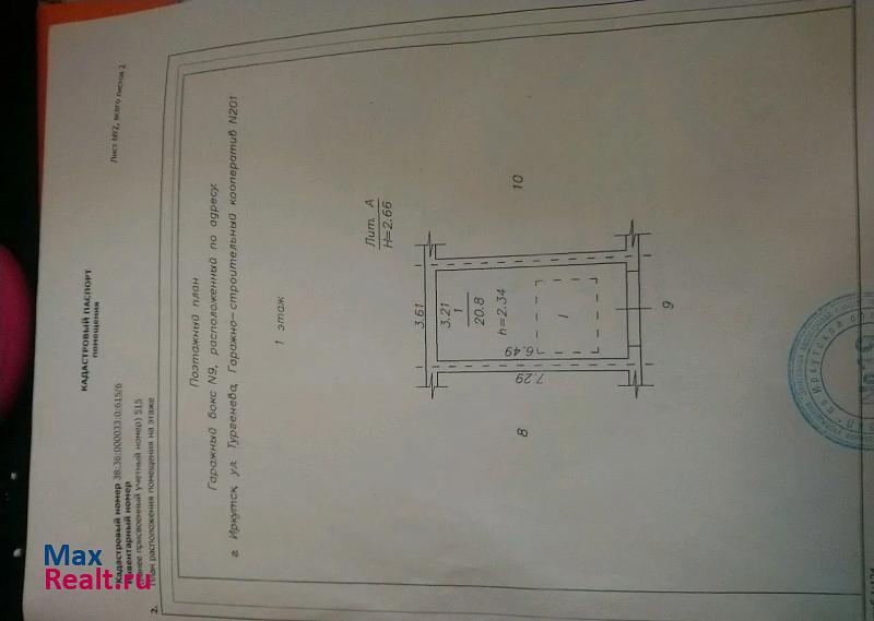 купить гараж Иркутск предместье Глазково