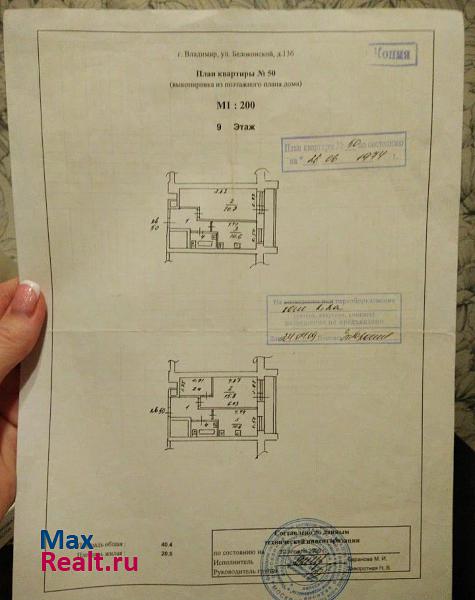 улица Белоконской, 13Б Владимир квартира