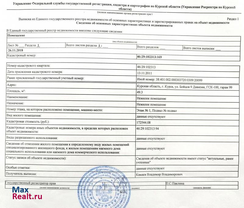 купить гараж Курск микрорайон Родники