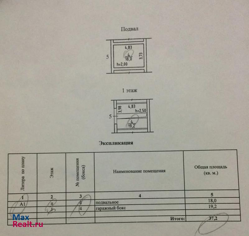 купить гараж Новосибирск Покатная улица, 55Б