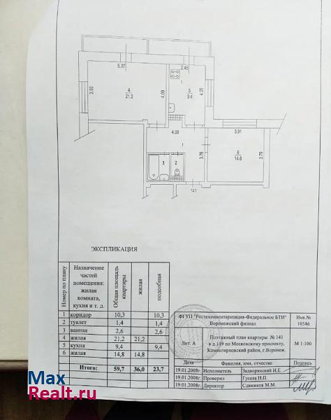 Московский проспект, 149 Воронеж квартира