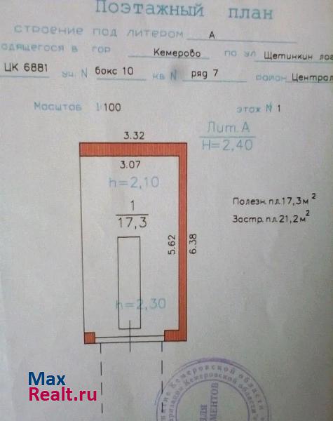 купить гараж Кемерово улица Щетинкин Лог