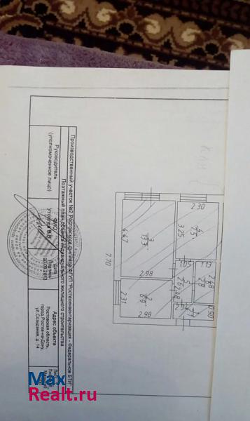 ул Созидания Ростов-на-Дону квартира