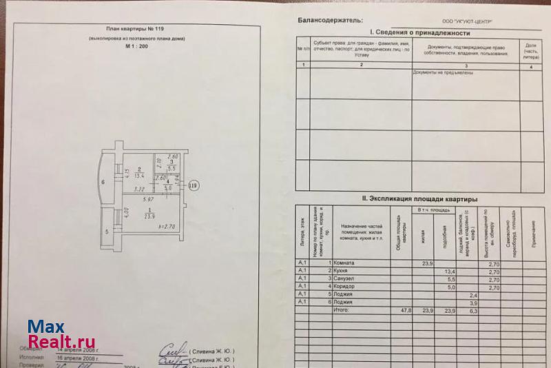 27-я Северная улица, 44/1 Омск квартира