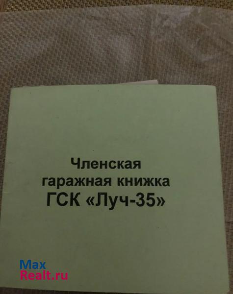 купить гараж Омск поселок Биофабрика