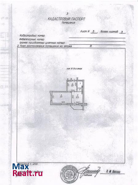 ул. Мира, 212 Ставрополь квартира