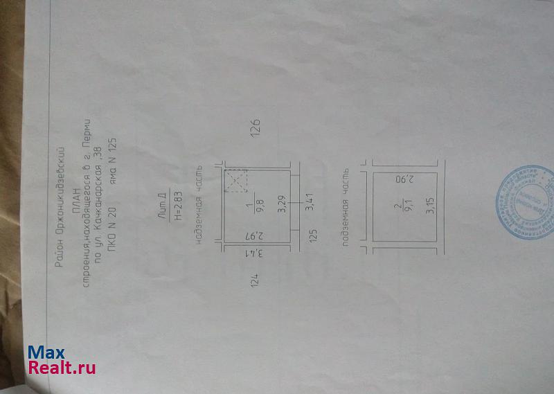 купить гараж Пермь Качканарская улица